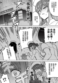 Page 11 of Zen Nenrei Ban ch6 Kouhen