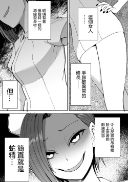 Page 18 of Zen Nenrei Ban ch6 Kouhen