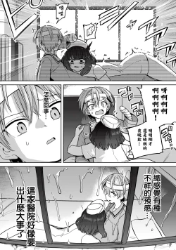 Page 21 of Zen Nenrei Ban ch6 Kouhen