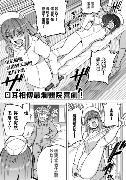 Page 2 of Zen Nenrei Ban ch6 Kouhen