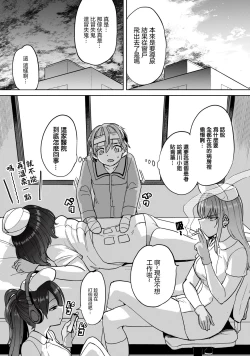 Page 4 of Zen Nenrei Ban ch6 Kouhen