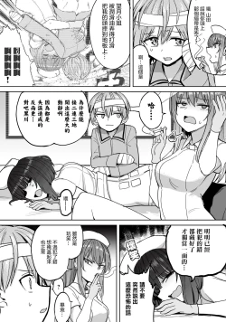 Page 5 of Zen Nenrei Ban ch6 Kouhen