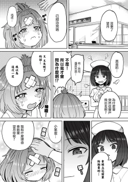 Page 7 of Zen Nenrei Ban ch6 Kouhen