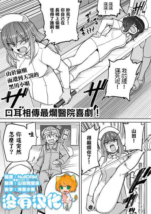 Download Zen Nenrei Ban ch6 Kouhen