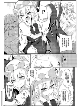 Page 19 of Yobaware Flan-chan | 夜袭小芙兰