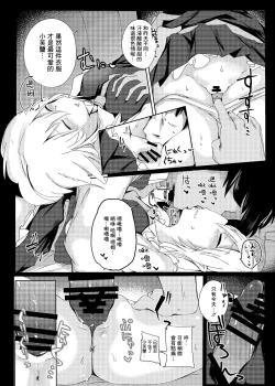 Page 21 of Yobaware Flan-chan | 夜袭小芙兰