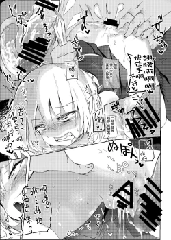 Page 33 of Yobaware Flan-chan | 夜袭小芙兰