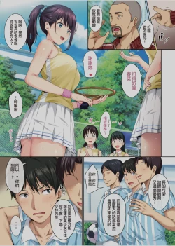 Page 2 of Soshite Watashi wa Kyou mo Ano Otoko ni Taberareru | 我今天也被那個男人吃掉了