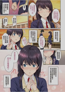 Page 4 of Soshite Watashi wa Kyou mo Ano Otoko ni Taberareru | 我今天也被那個男人吃掉了