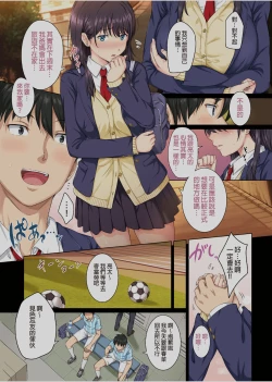 Page 6 of Soshite Watashi wa Kyou mo Ano Otoko ni Taberareru | 我今天也被那個男人吃掉了