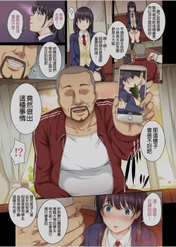 Page 8 of Soshite Watashi wa Kyou mo Ano Otoko ni Taberareru | 我今天也被那個男人吃掉了