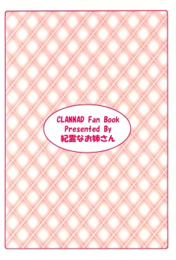 Page 30 of Ecchi na Sanae-san