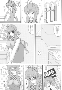 Page 4 of Ecchi na Sanae-san