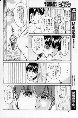 Page 9 of ひとみのカルテNo.27