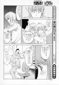 Page 13 of ひとみのカルテNo.32