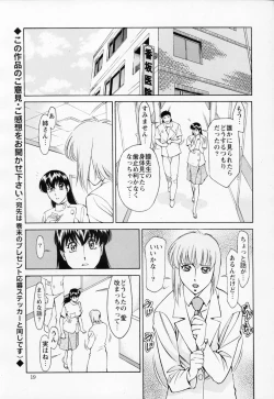 Page 18 of ひとみのカルテNo.32