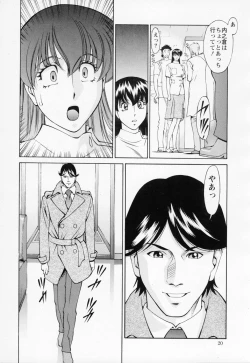 Page 19 of ひとみのカルテNo.32