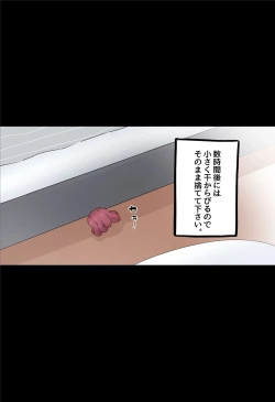 Page 16 of Insutanto Shokushu