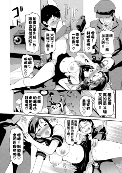 Page 6 of Live Chat Wife 番外編+アダルト♥スイッチ 番外編（Chinese）