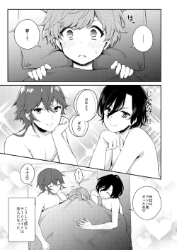 Page 28 of Teammate ni Dakareru Yume o Miru Nante!