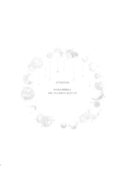 Page 3 of Teammate ni Dakareru Yume o Miru Nante!