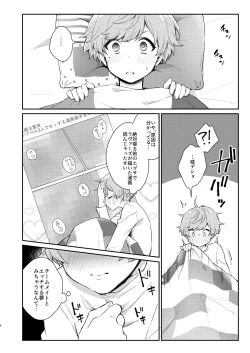 Page 5 of Teammate ni Dakareru Yume o Miru Nante!
