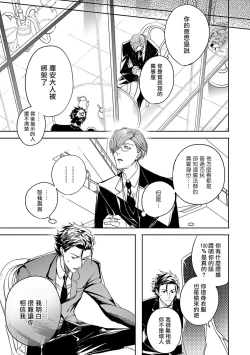 Page 103 of World's End Blue Bird | 末世青鸟 Ch. 4-10