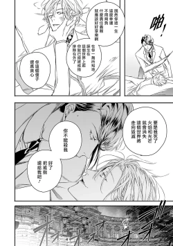 Page 112 of World's End Blue Bird | 末世青鸟 Ch. 4-10