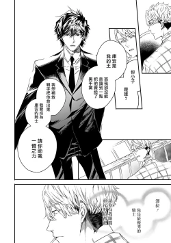 Page 114 of World's End Blue Bird | 末世青鸟 Ch. 4-10