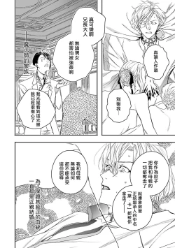 Page 124 of World's End Blue Bird | 末世青鸟 Ch. 4-10