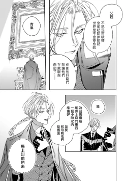 Page 13 of World's End Blue Bird | 末世青鸟 Ch. 4-10