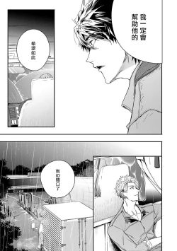 Page 146 of World's End Blue Bird | 末世青鸟 Ch. 4-10