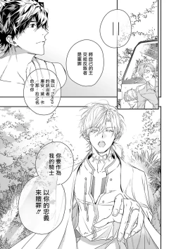 Page 202 of World's End Blue Bird | 末世青鸟 Ch. 4-10