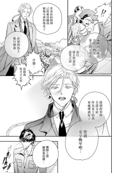 Page 212 of World's End Blue Bird | 末世青鸟 Ch. 4-10