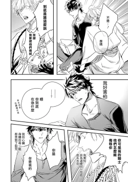 Page 266 of World's End Blue Bird | 末世青鸟 Ch. 4-10