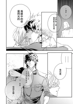 Page 268 of World's End Blue Bird | 末世青鸟 Ch. 4-10