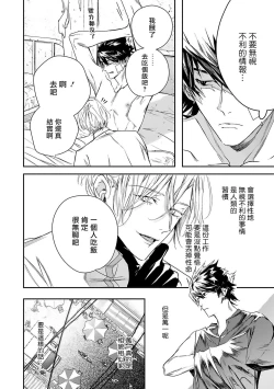 Page 59 of World's End Blue Bird | 末世青鸟 Ch. 4-10