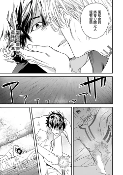 Page 78 of World's End Blue Bird | 末世青鸟 Ch. 4-10