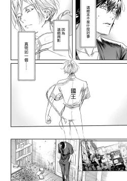 Page 89 of World's End Blue Bird | 末世青鸟 Ch. 4-10