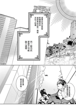 Page 99 of World's End Blue Bird | 末世青鸟 Ch. 4-10