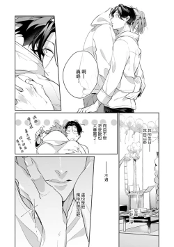 Page 126 of Zoku Ore no Seito wa Kawaikunai | 我的学生一点也不可爱 续篇 Ch. 1-3 + 番外