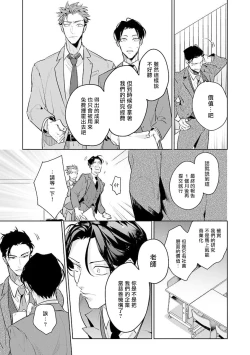 Page 14 of Zoku Ore no Seito wa Kawaikunai | 我的学生一点也不可爱 续篇 Ch. 1-3 + 番外