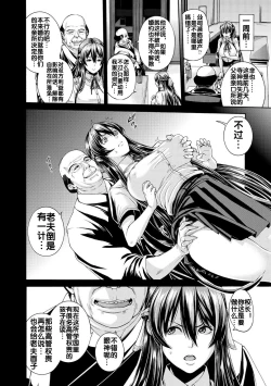 Page 7 of 花は転じて咲き乱れ
