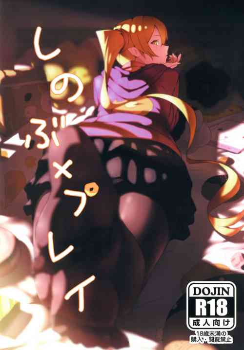 Download Shinobu x Play