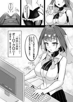 Page 2 of ようこそ、ワトソン調査室へ2