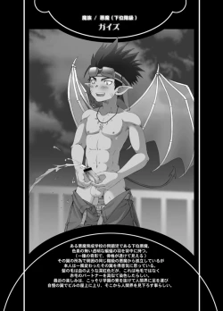 Page 11 of LUNATIQUE - Genjuu Kandume