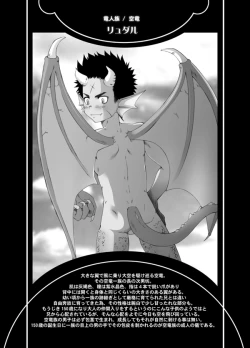 Page 8 of LUNATIQUE - Genjuu Kandume