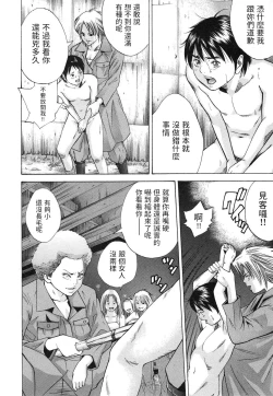 Page 10 of 総長を夜露死苦