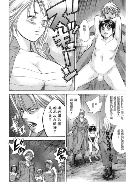 Page 12 of 総長を夜露死苦