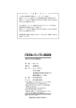 Page 184 of Kyonyu Oyako to Naisho no Sita to Sikyuu ni Rennzokusyaseyi